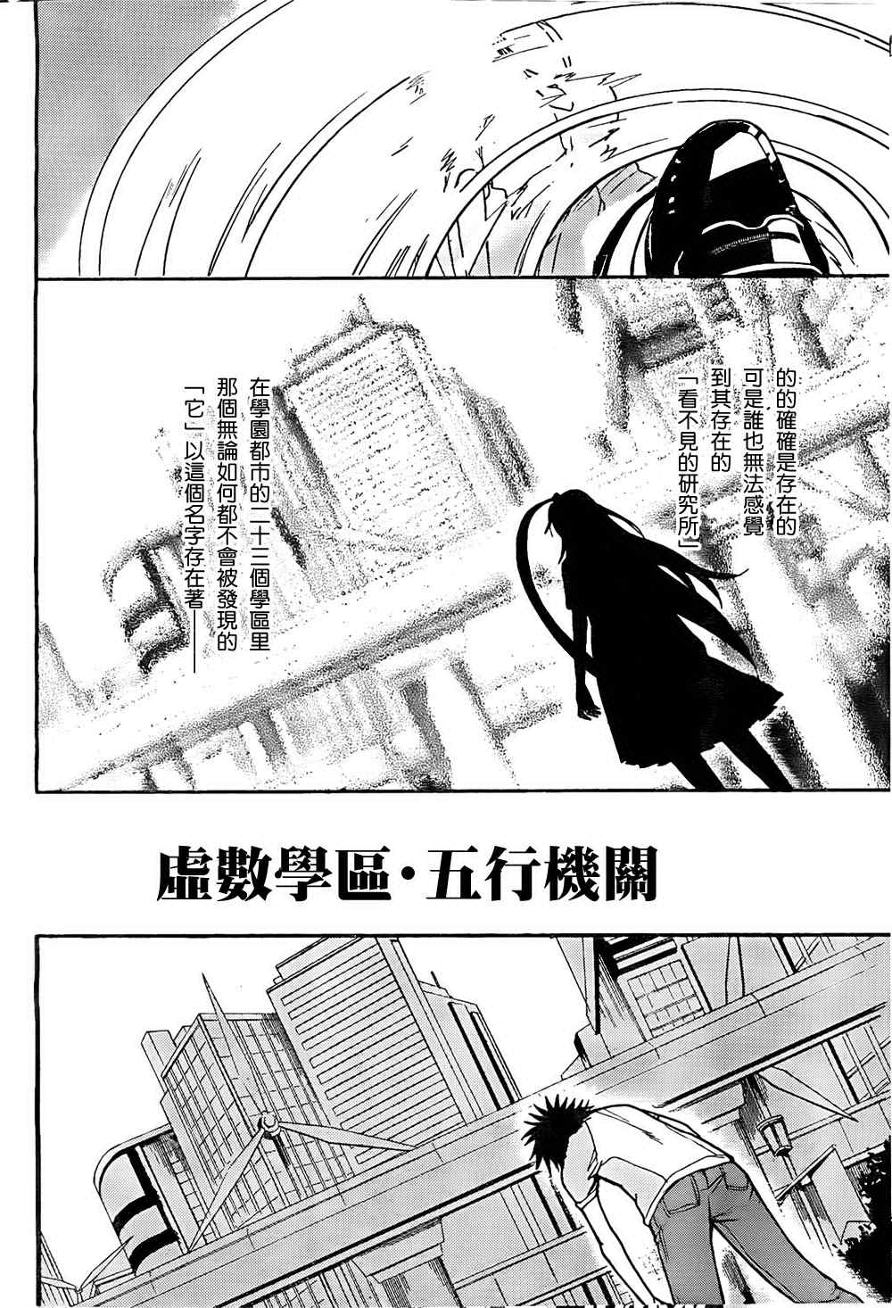 第34话3