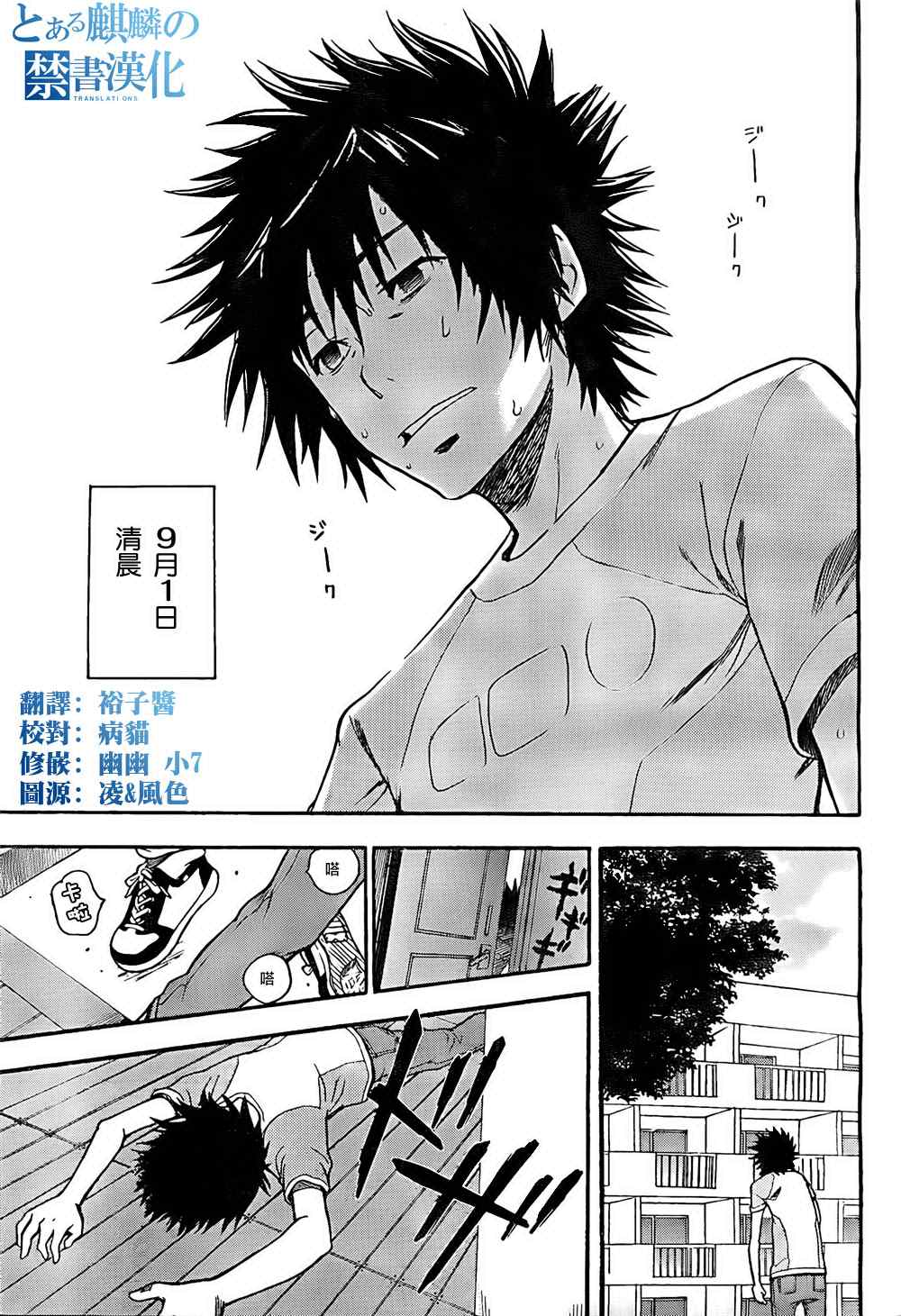 第34话4