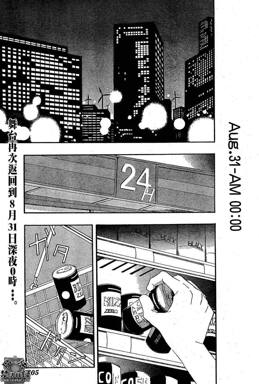 第27话2