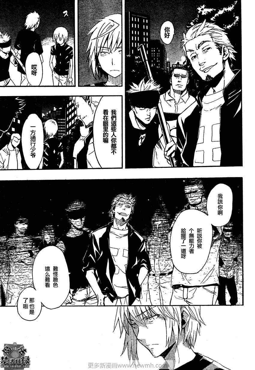 第27话4