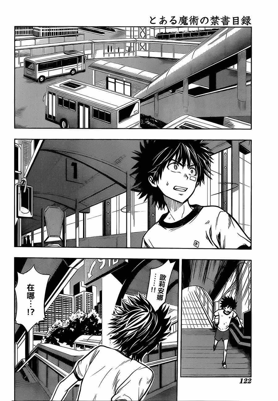 第79话3