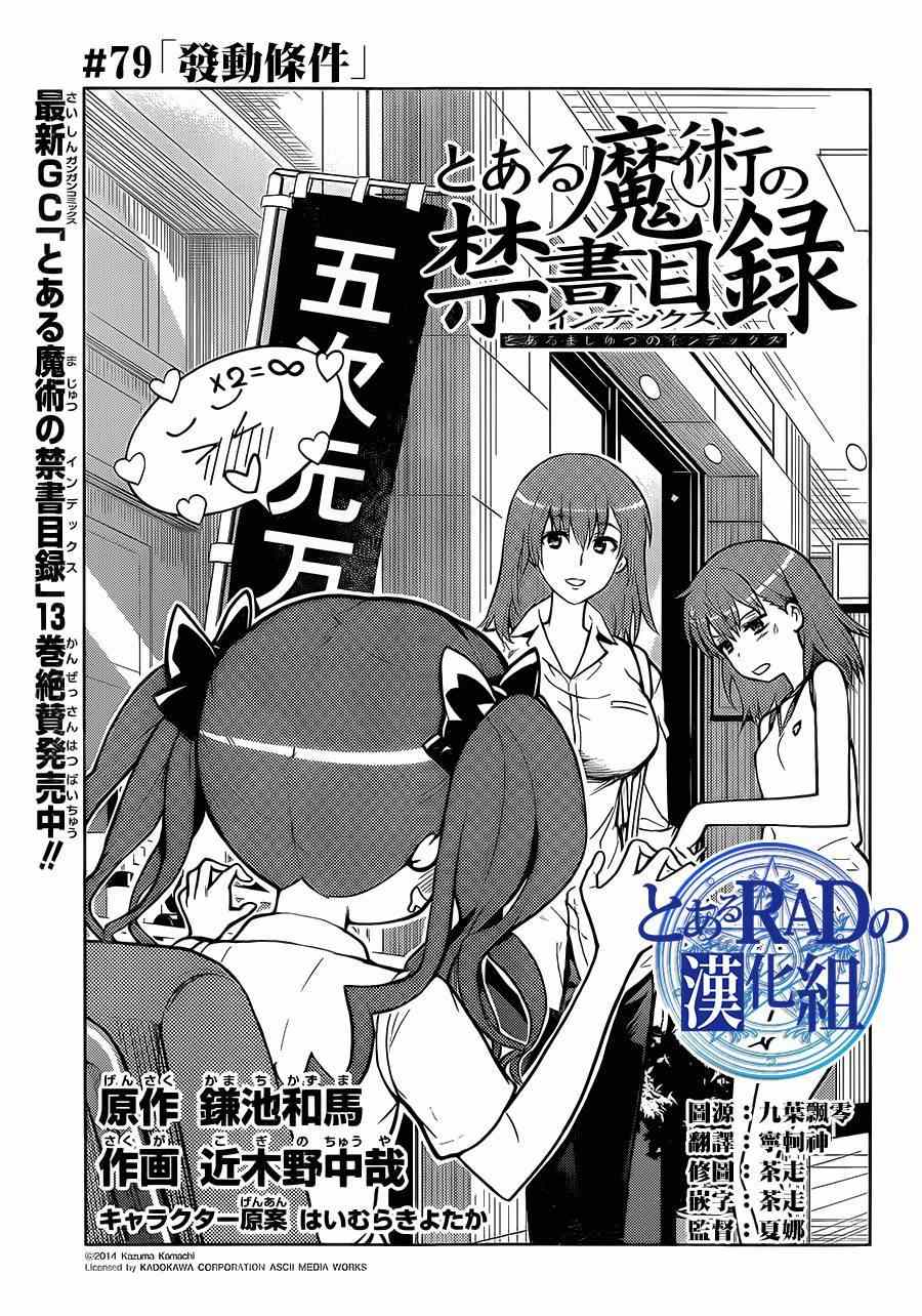 第79话2