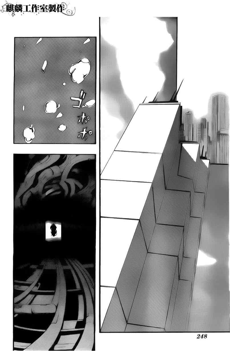 魔法禁书目录漫画,第35话4图