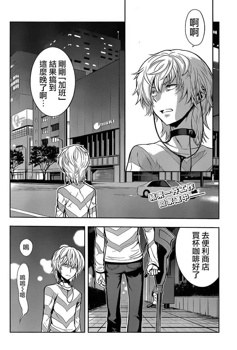 魔法禁书目录新约txt下载漫画,第120话2图