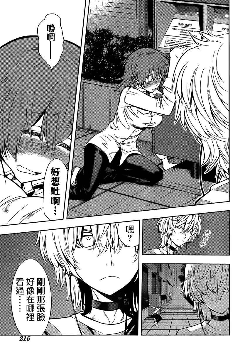 魔法禁书目录新约txt下载漫画,第120话3图