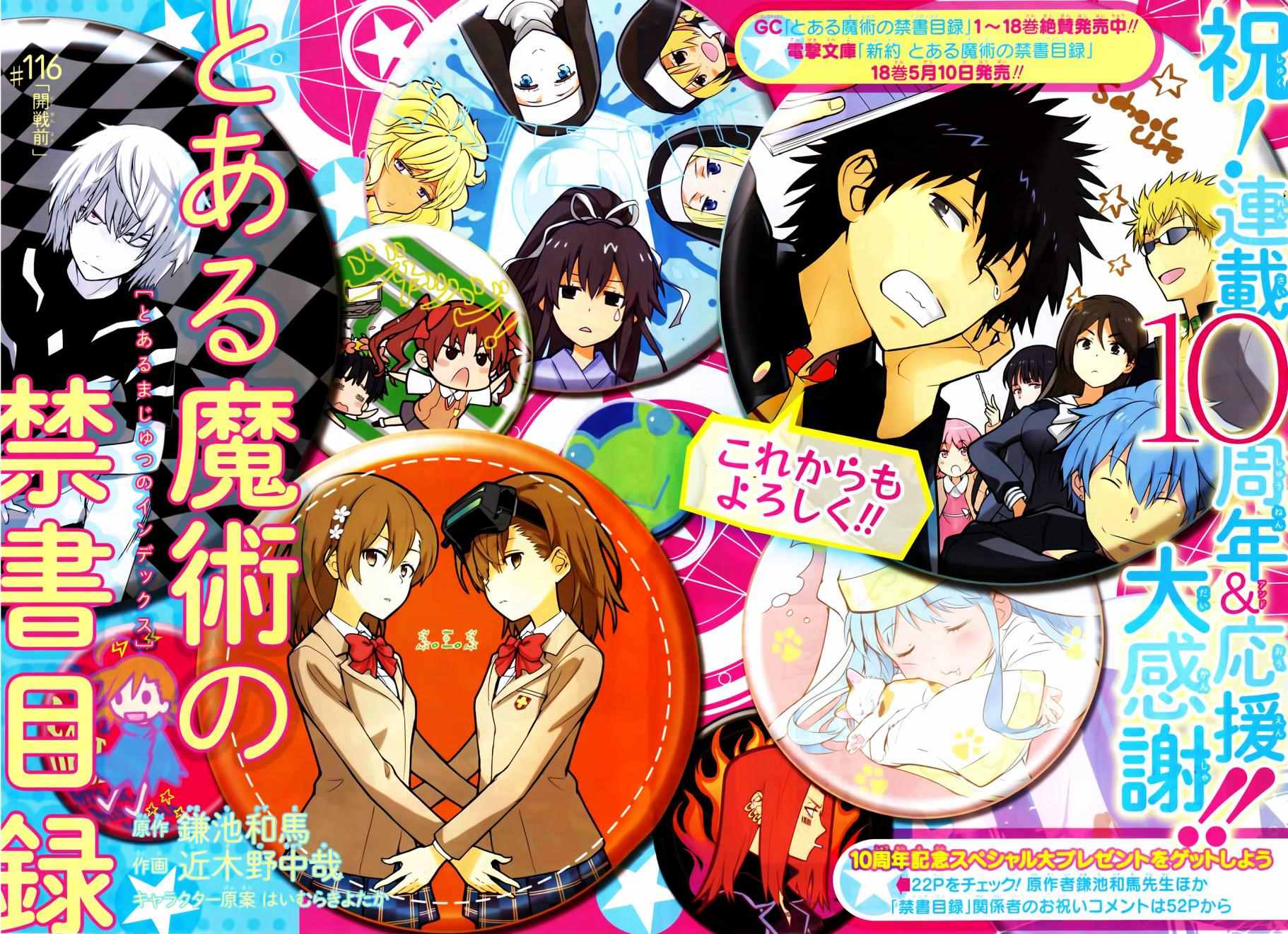 魔法禁书目录漫画,第116话2图
