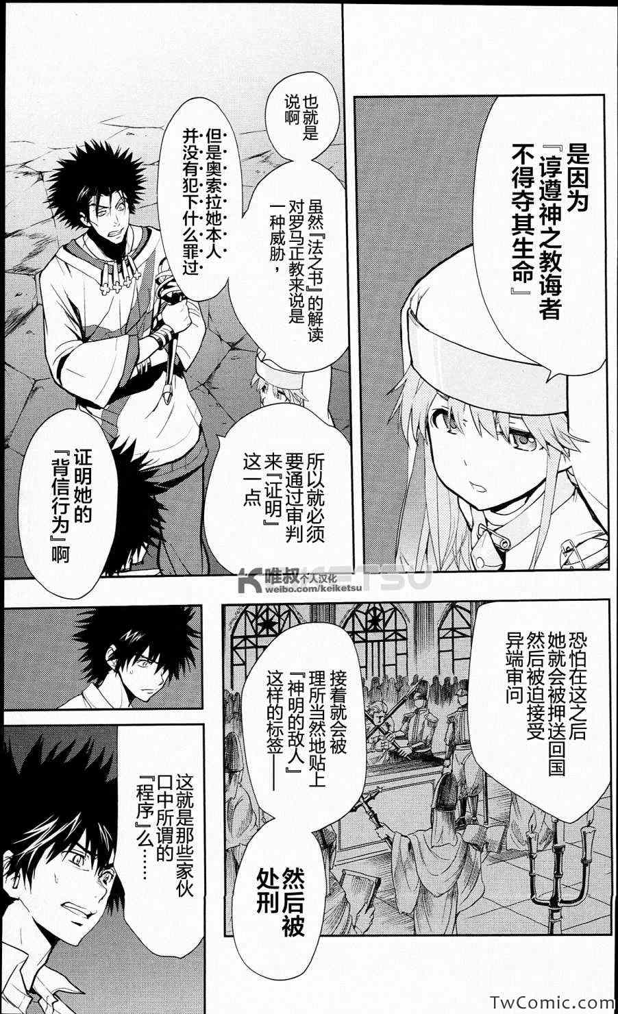 第52话4