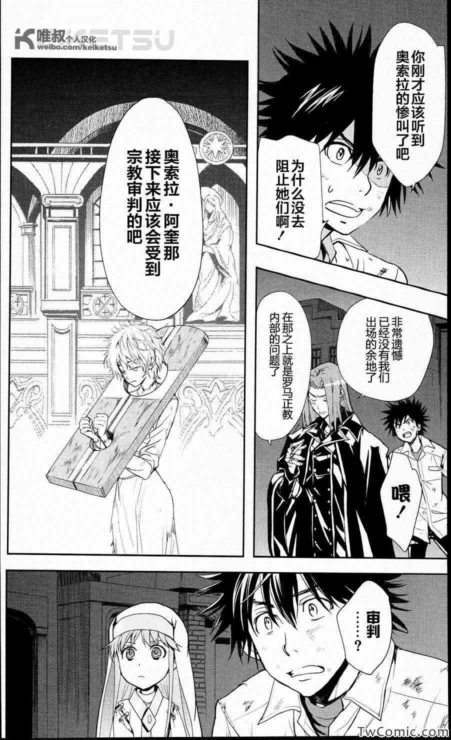 第52话3