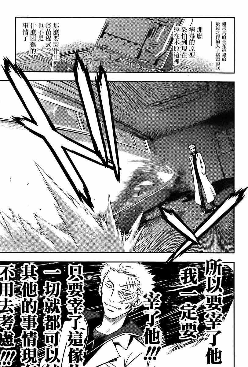 第113话4
