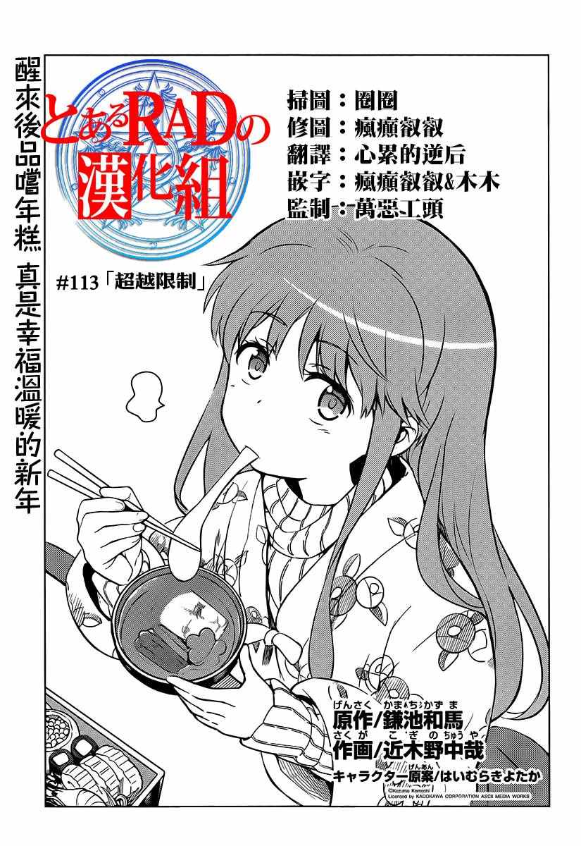 第113话0