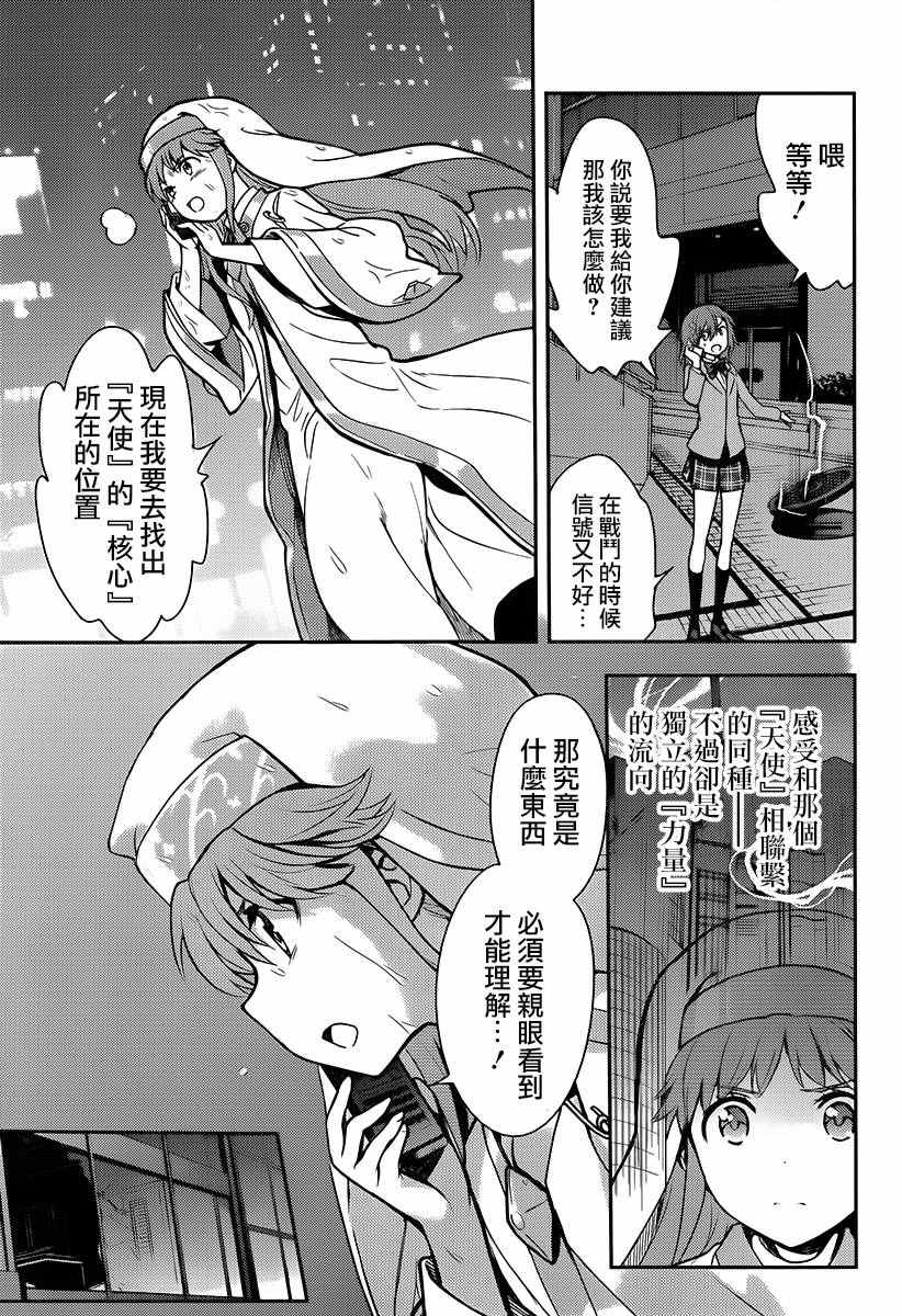 第113话2