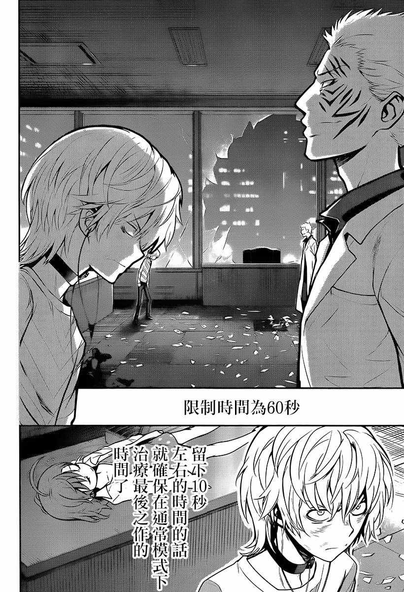 第113话3