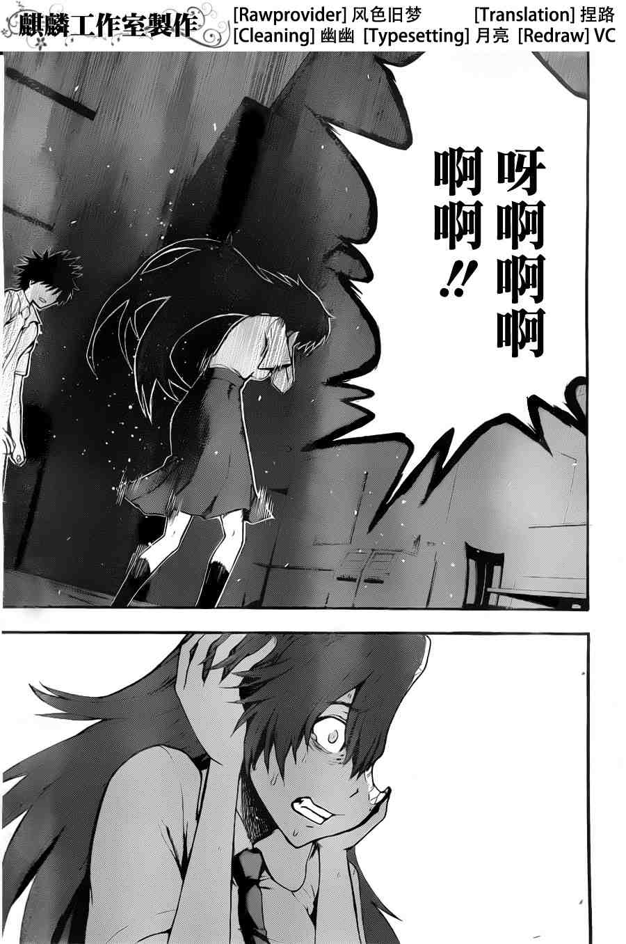 第39话2