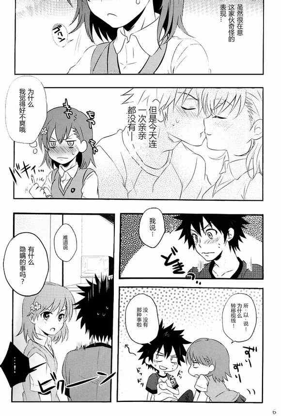 同人番外篇122