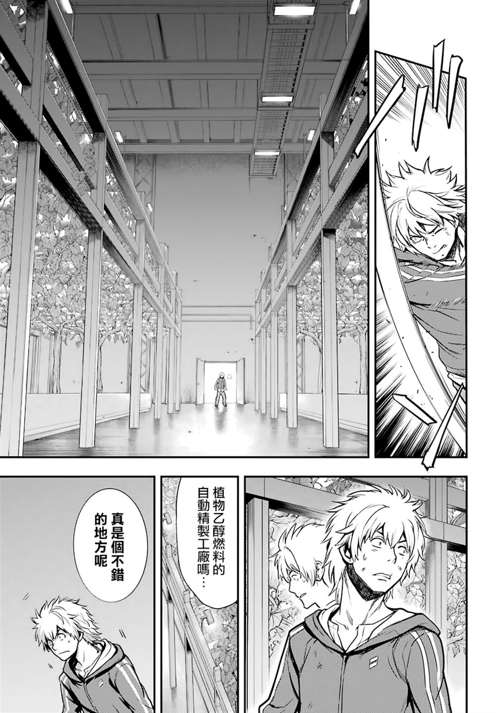 魔法禁书目录漫画,第145话3图
