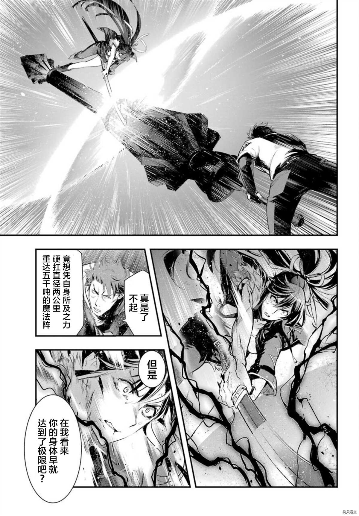 魔法禁书目录漫画,第160话圣人崩坏3图