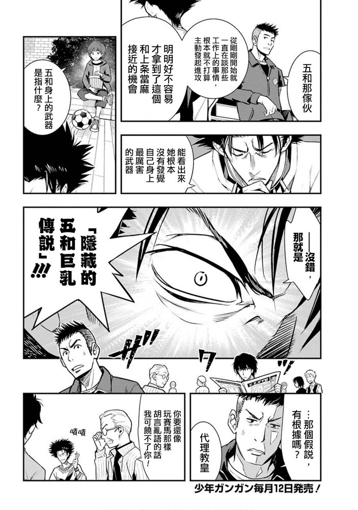 第151话天草式的投宿护卫2
