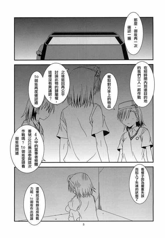 同人番外篇52