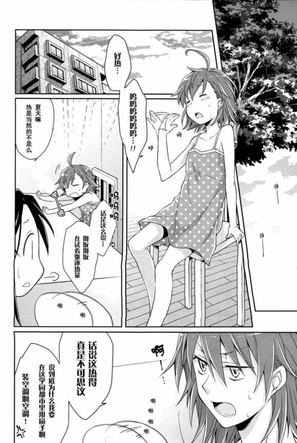 魔法禁书目录漫画,同人番外篇63图