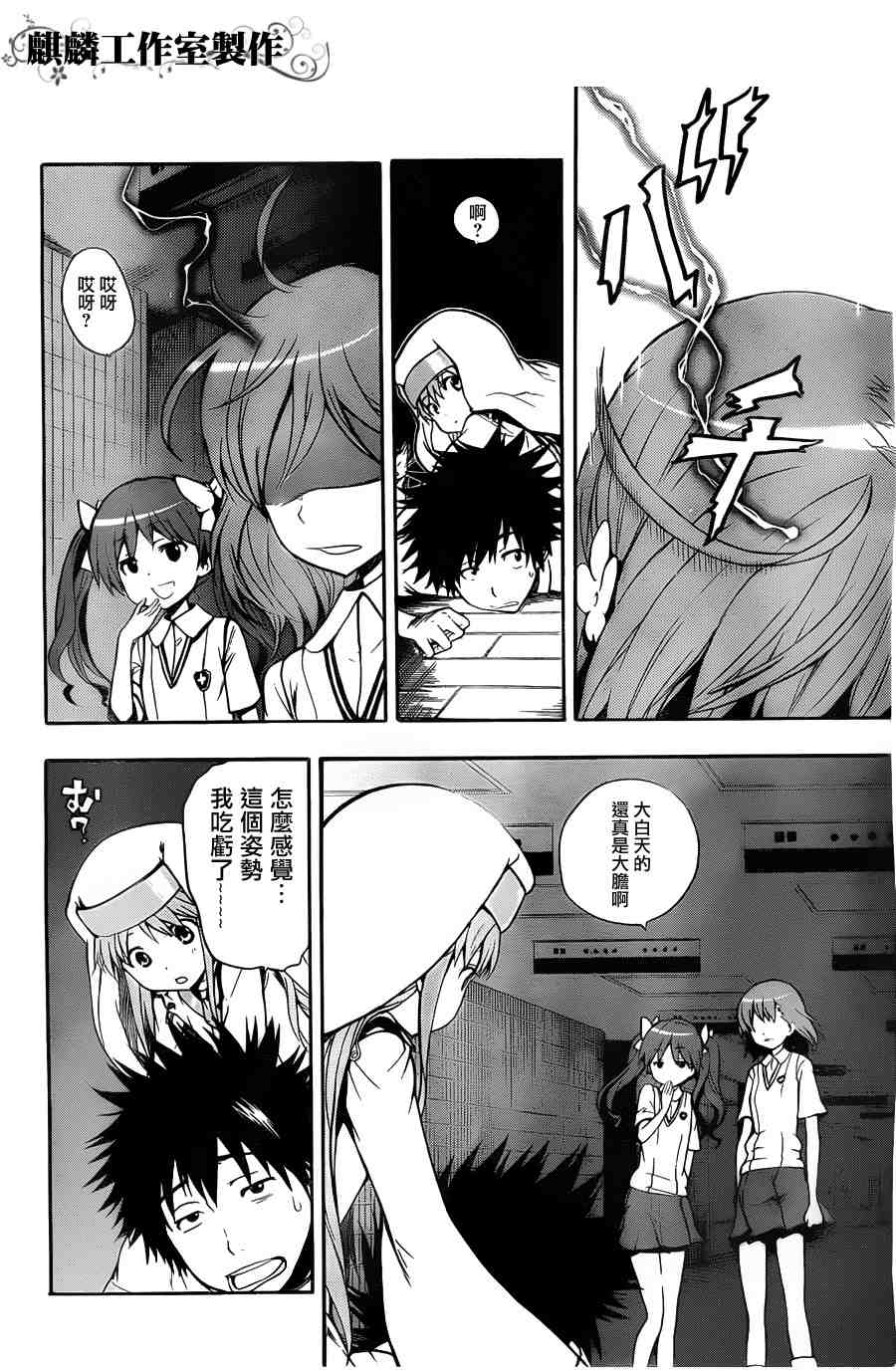 第38话3