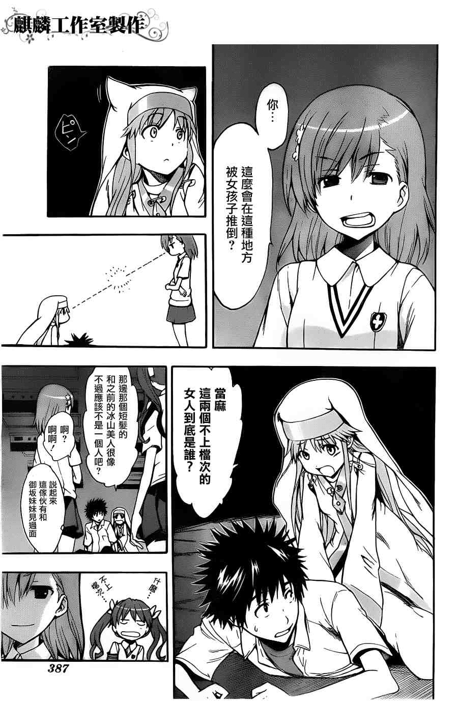 第38话4