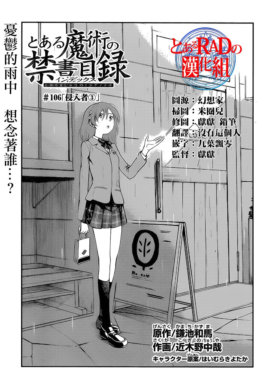 第106话4