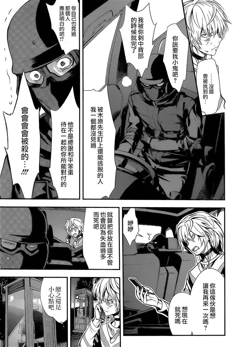 第106话2