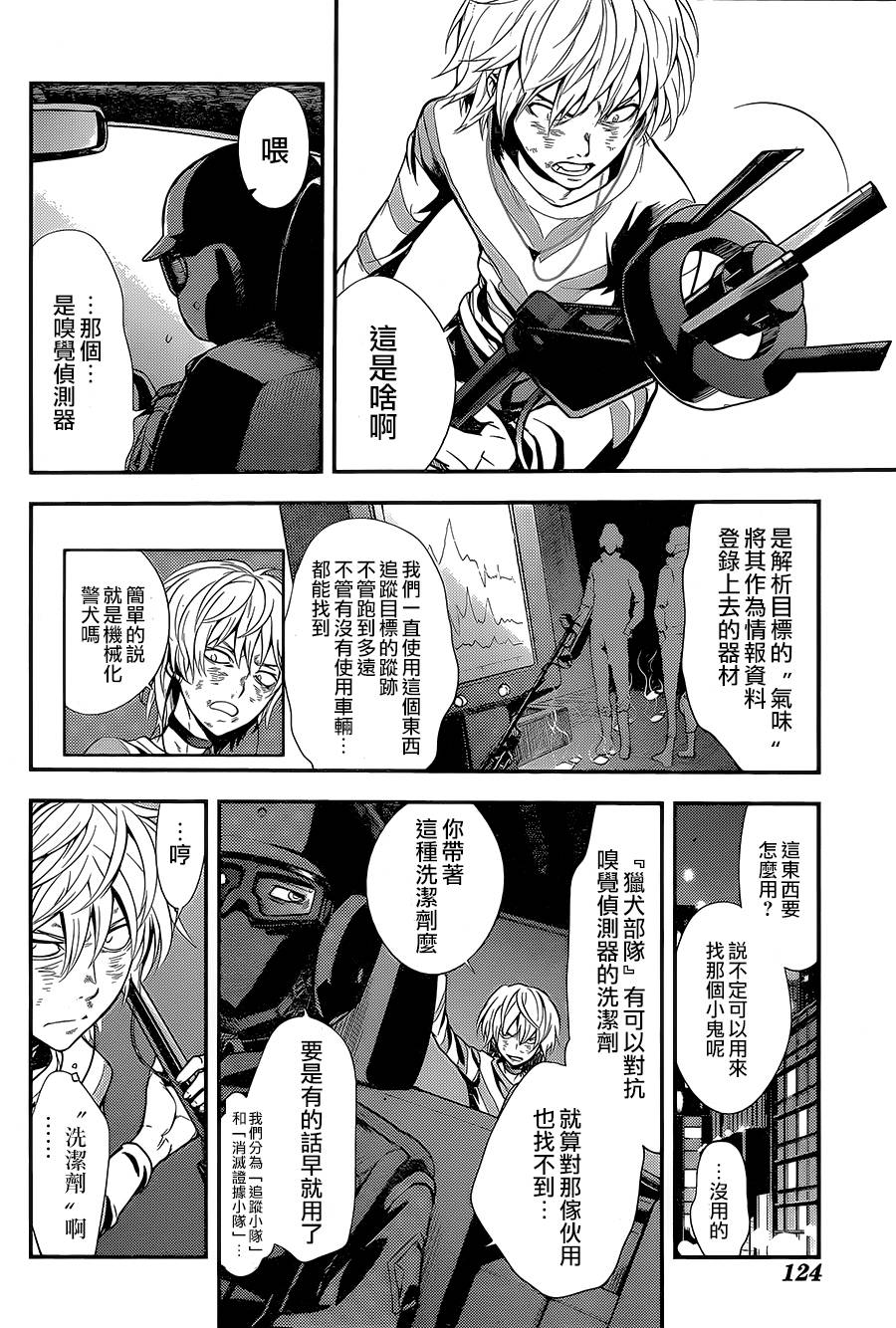 第106话1