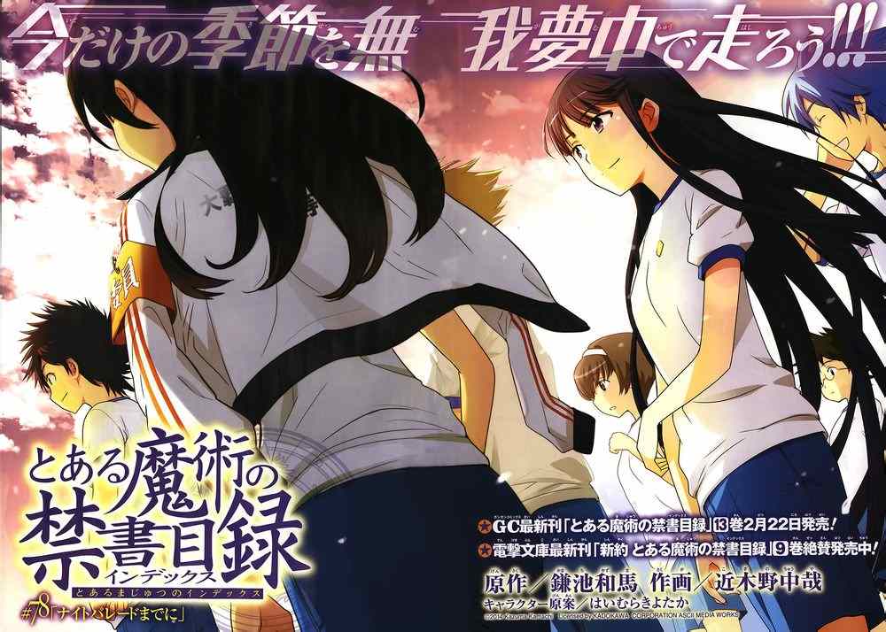 第78话2