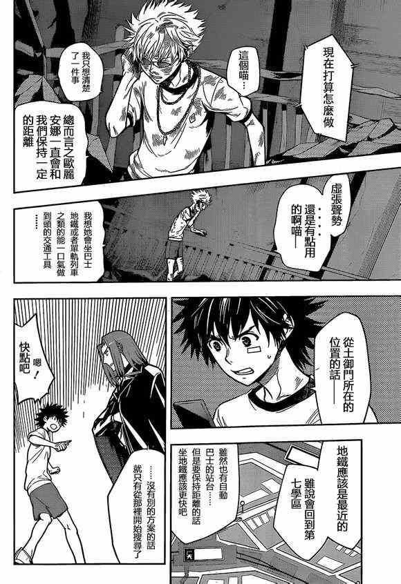 第78话4