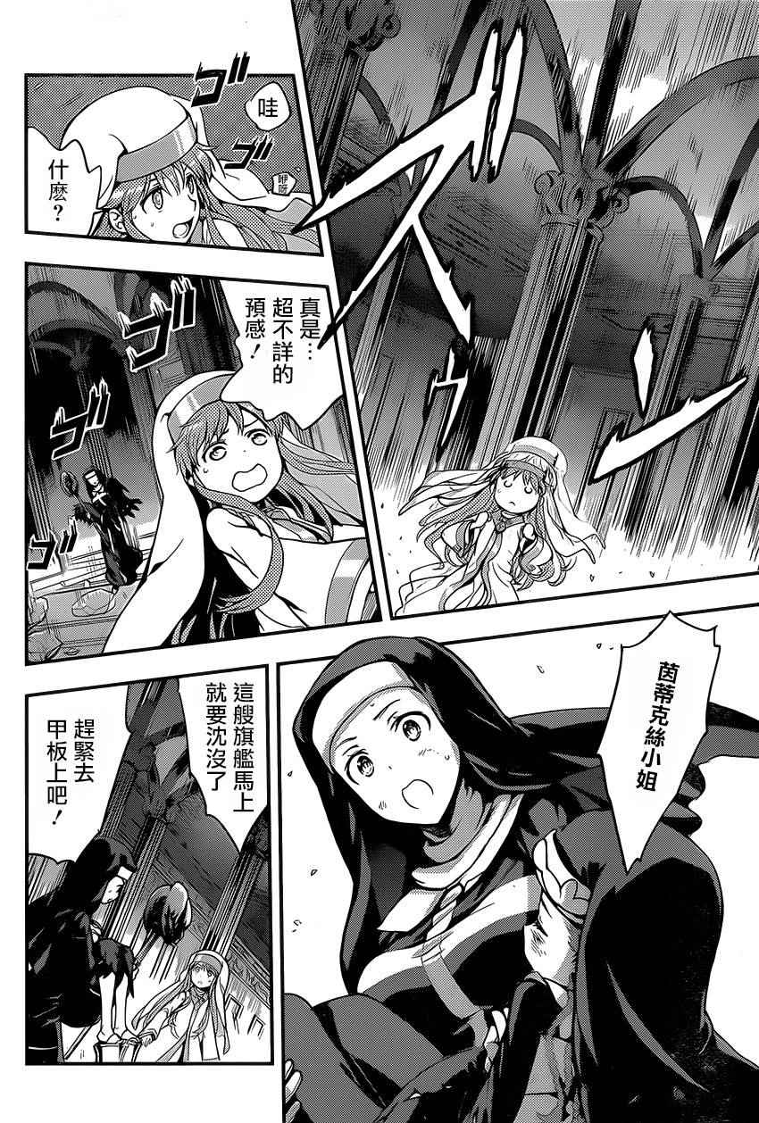 魔法禁书目录第二季免费观看漫画,第96话2图