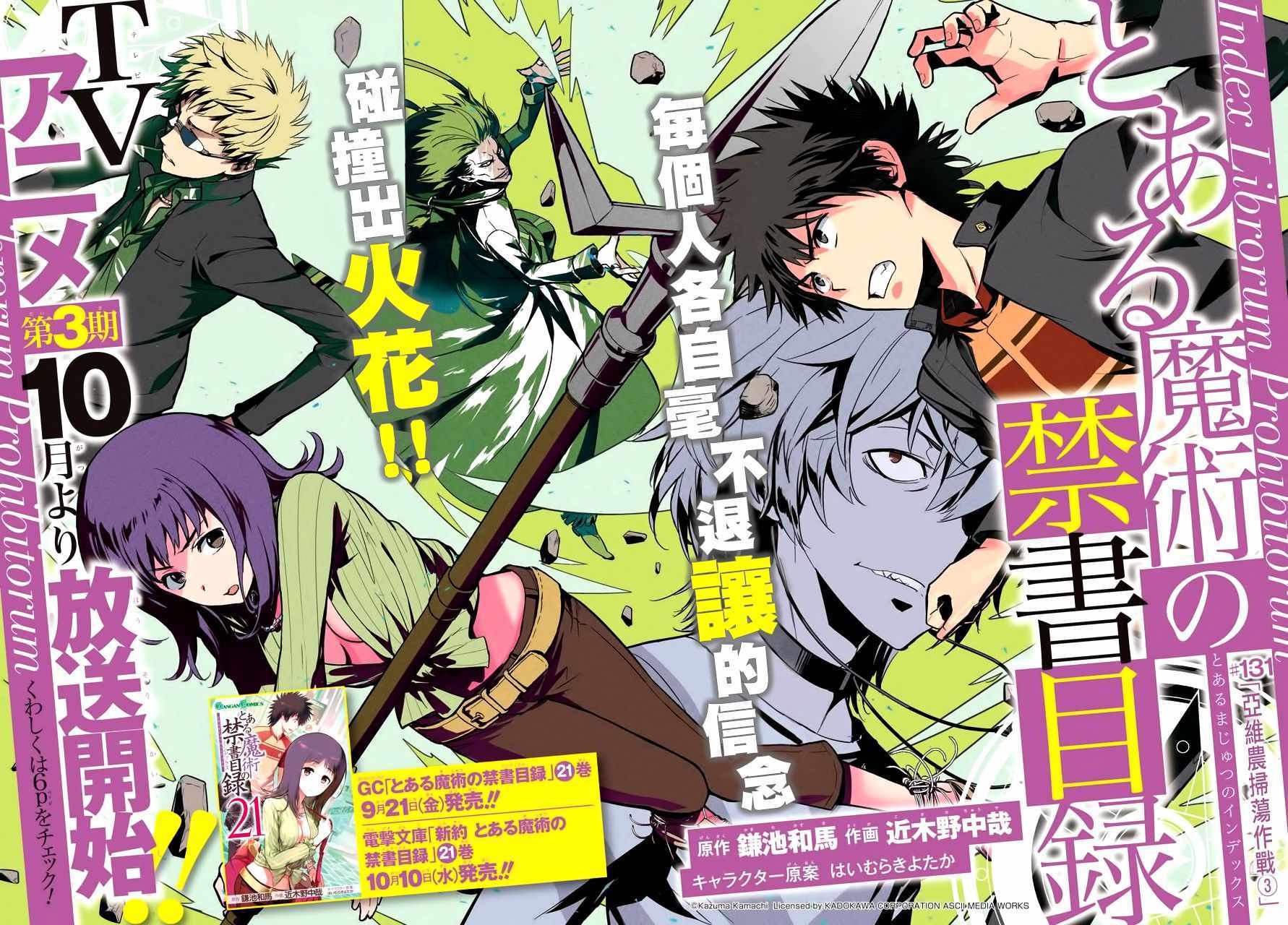 第131话2