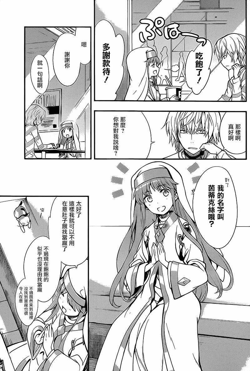 魔法禁书目录新约txt下载漫画,第101话3图