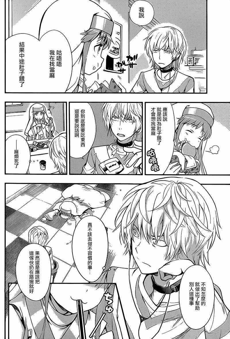 魔法禁书目录新约txt下载漫画,第101话2图