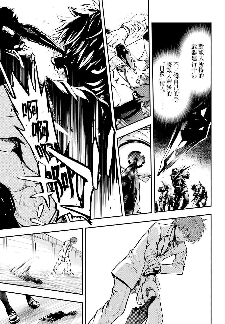 第140话第一O学区少年院4