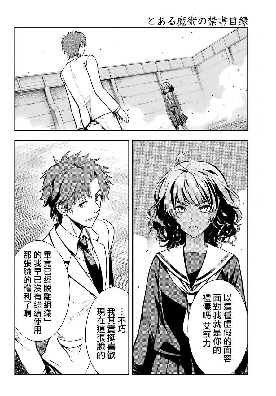 第140话第一O学区少年院1