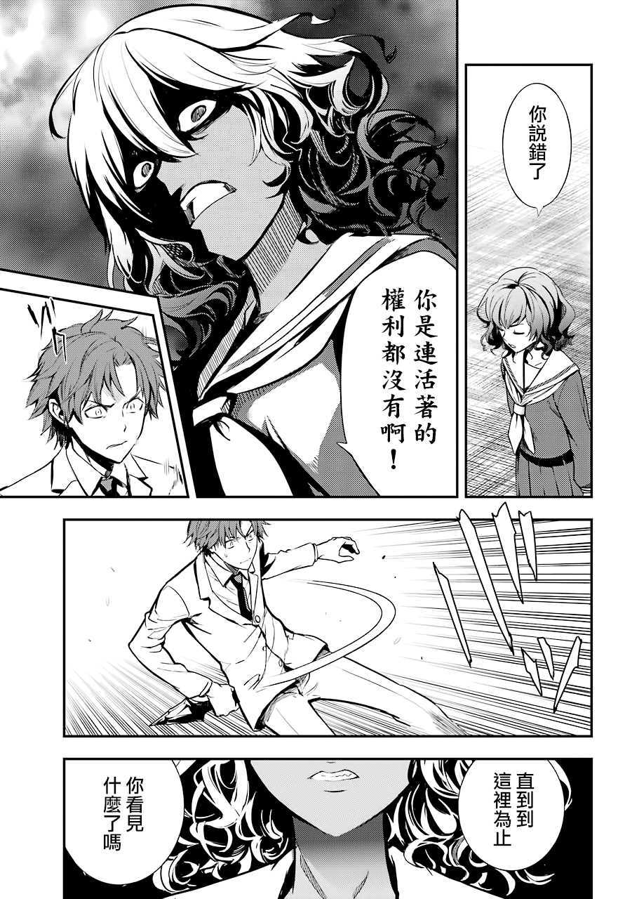 第140话第一O学区少年院2