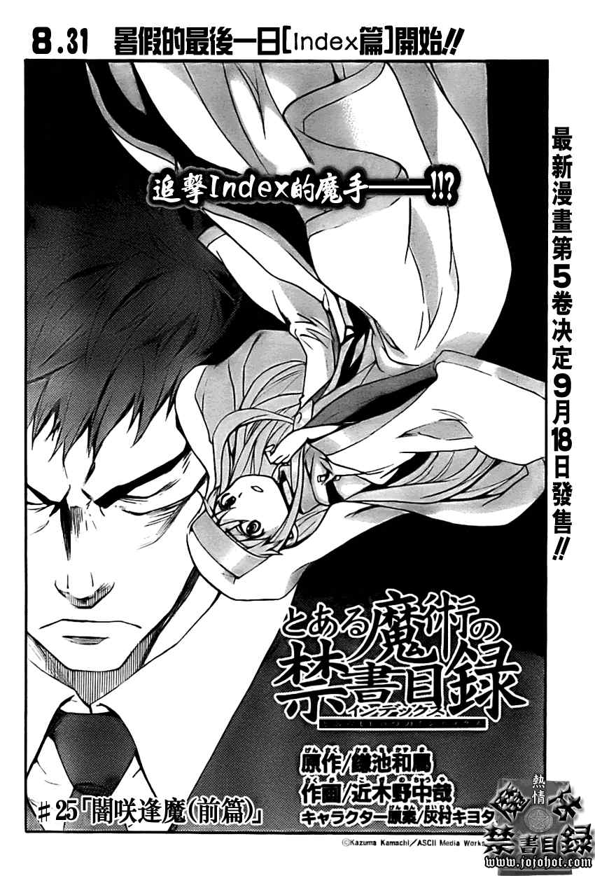 第25话1