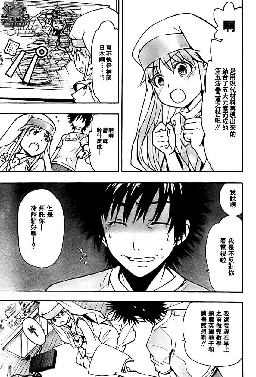 第25话4