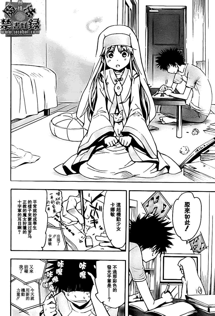 第25话3