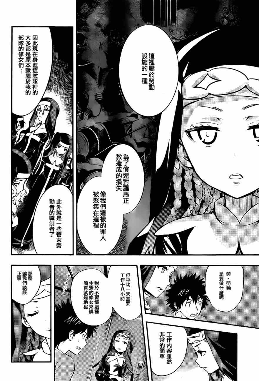 第89话4