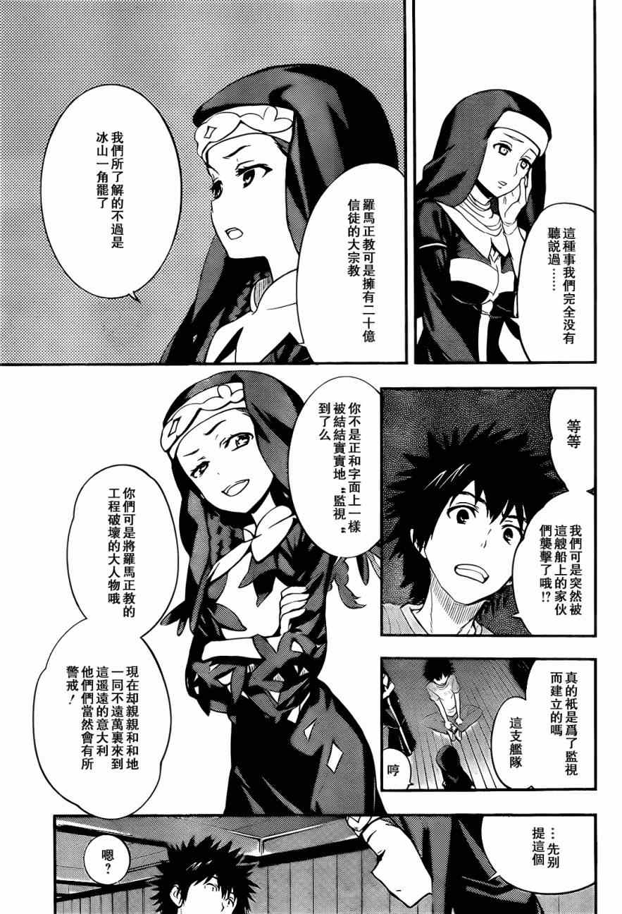 第89话3