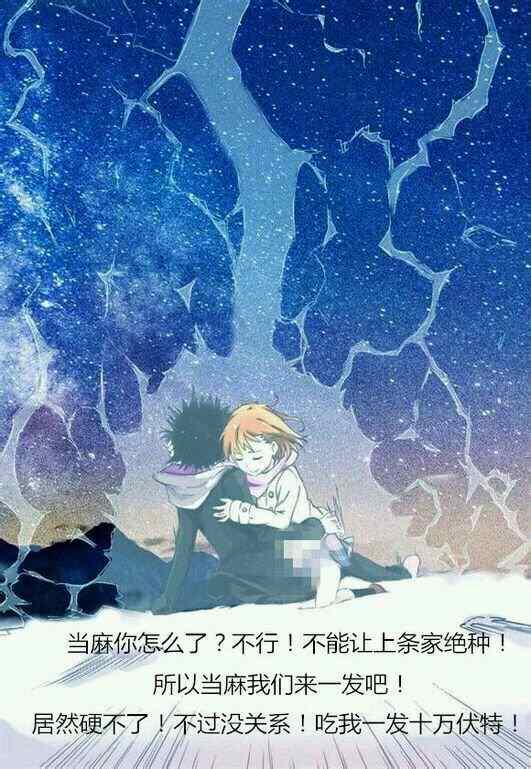 魔法禁书目录新约txt下载漫画,同人番外篇84图