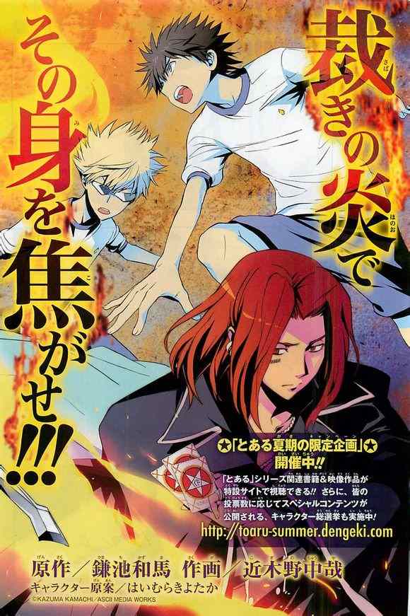 魔法禁书目录漫画,第73话1图