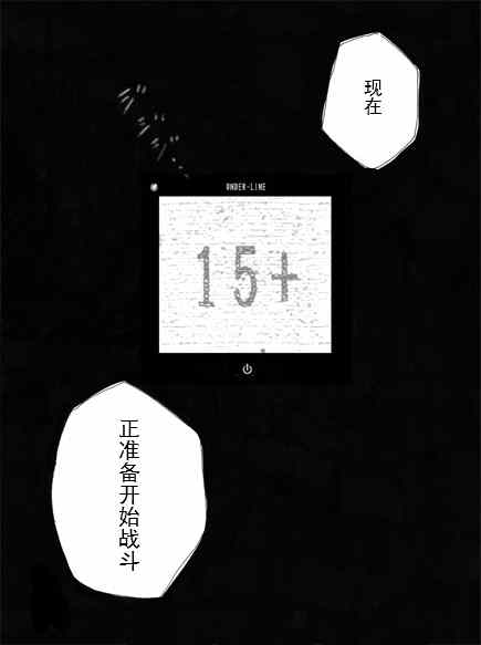 魔法禁书目录新约txt下载漫画,第15卷3图