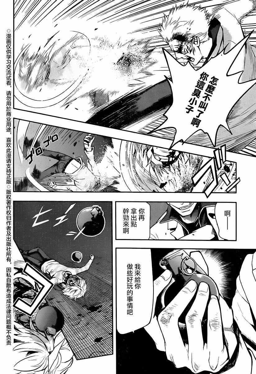 第115话4
