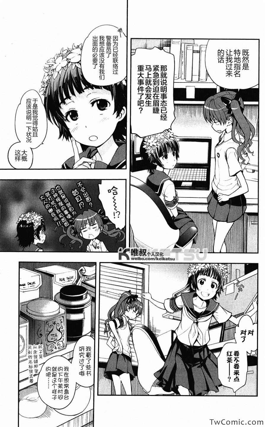 第59话3