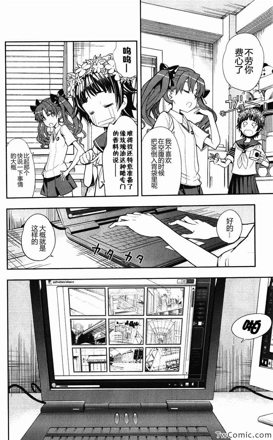 第59话4