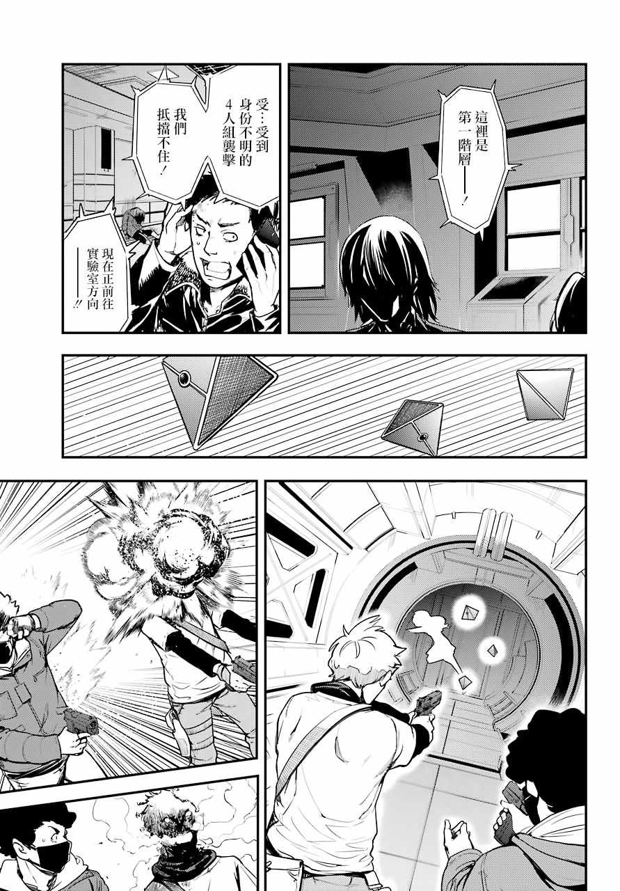 魔法禁书目录漫画,第136话3图