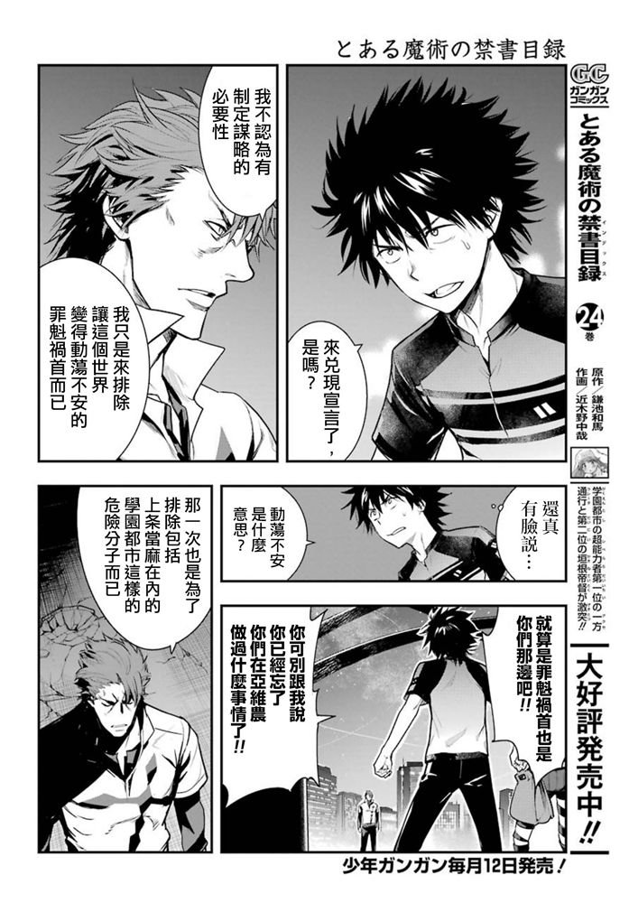 第153话袭击2